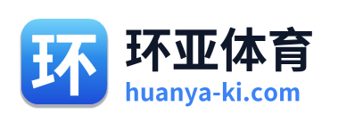 环亚体育